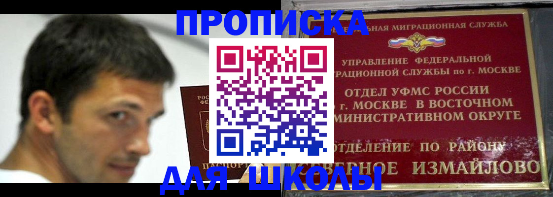 прописка от собственника в Сосногорске