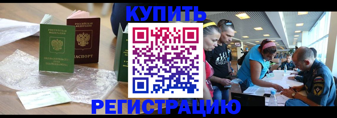 временная регистрация госуслуги в Сосногорске