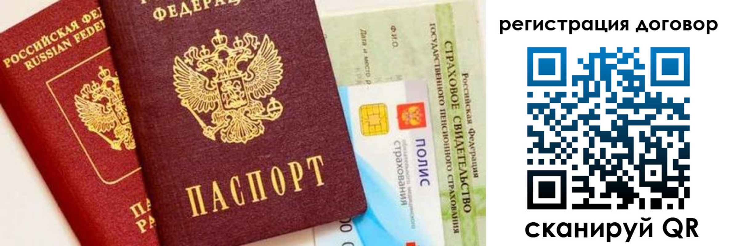 прописка для школы в Сосногорске