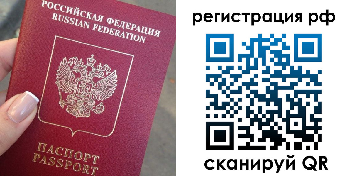 где прописаться в Сосногорске