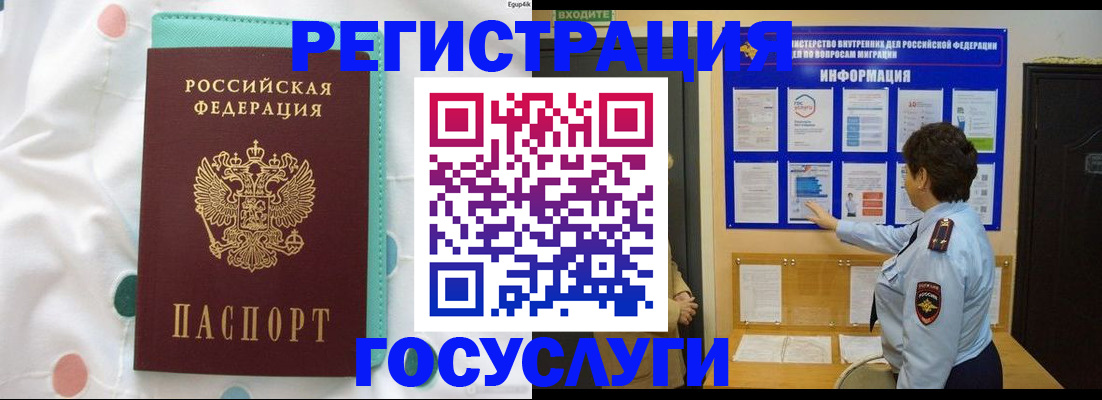 временная регистрация законно в Сосногорске