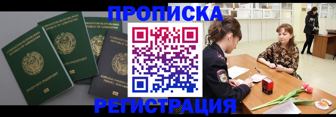 прописка паспорт в Сосногорске