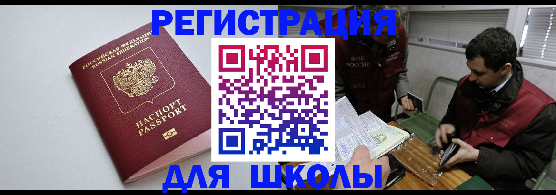 временная регистрация адрес в Сосногорске