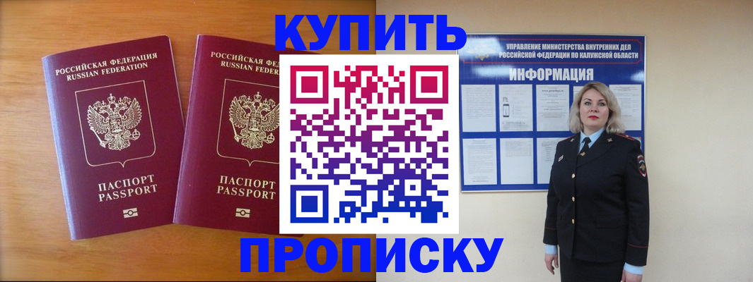 временная регистрация в квартире в Сосногорске
