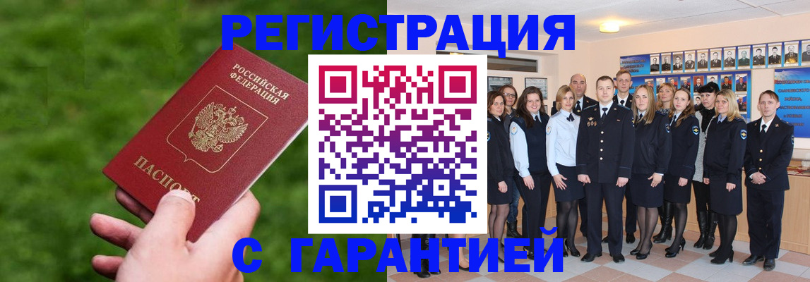 прописка для школы в Сосногорске