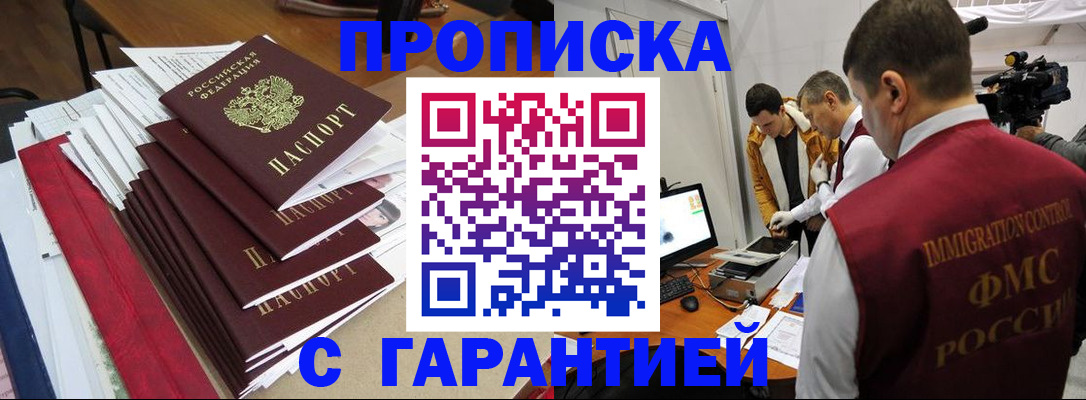 регистрация в Сосногорске