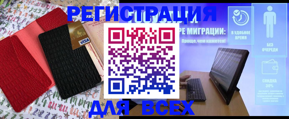 регистрация для дет. сада в Сосногорске